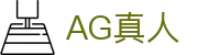 AG真人 - Asia Gaming 官方网站
